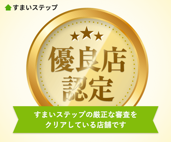 すまいステップ