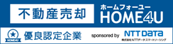 ホームフォーユー HOME4U