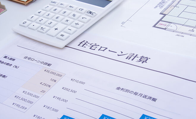 住み替えローンの利用は計画的に