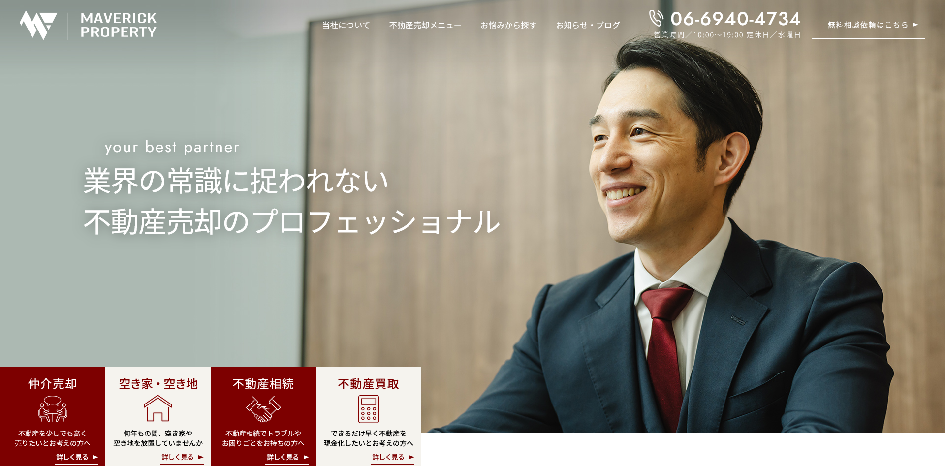 ホームページニューオープンしました。