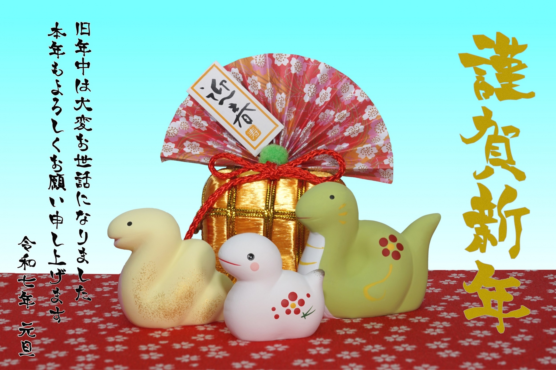 新年明けましておめでとうございます！