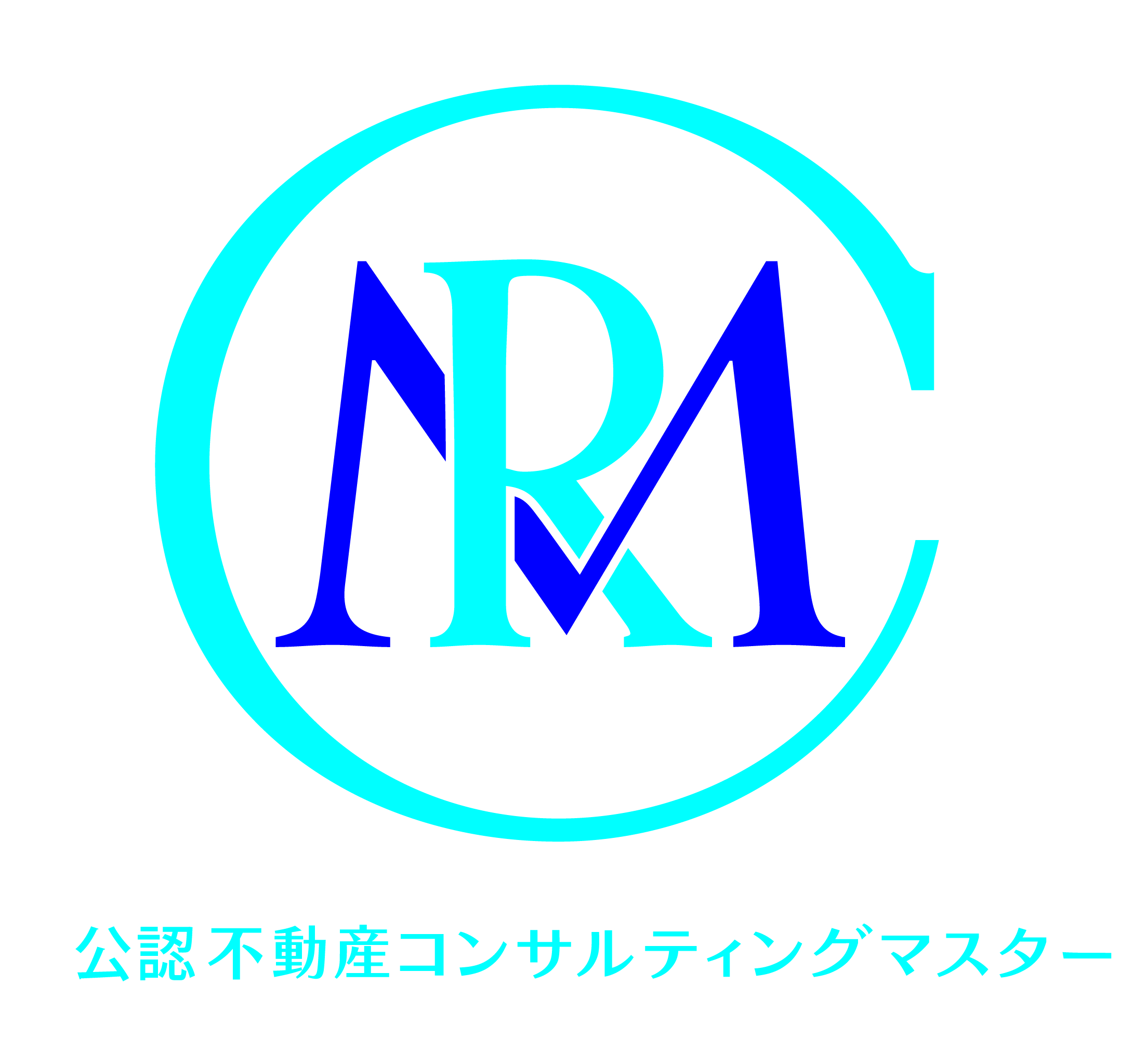 相続や空き家の相談は公認不動産コンサルティングマスターへ！