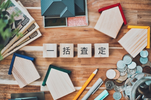 怪しい広告...一括査定サイトって大丈夫？